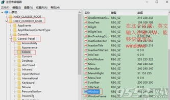 win10系统如何设置护眼模式