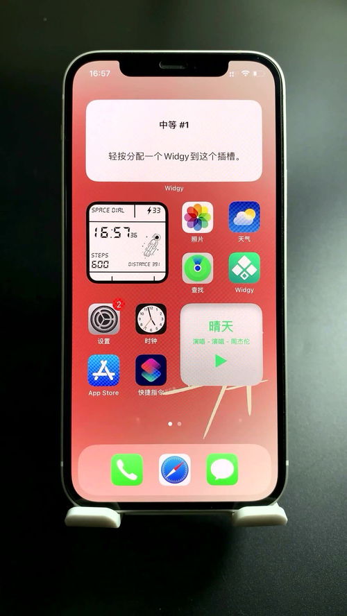 iPhonex桌面小组件怎么弄好看(苹果x设置小组件)