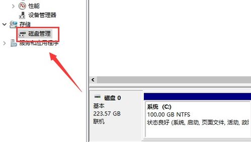 win10怎么查看磁盘gpt