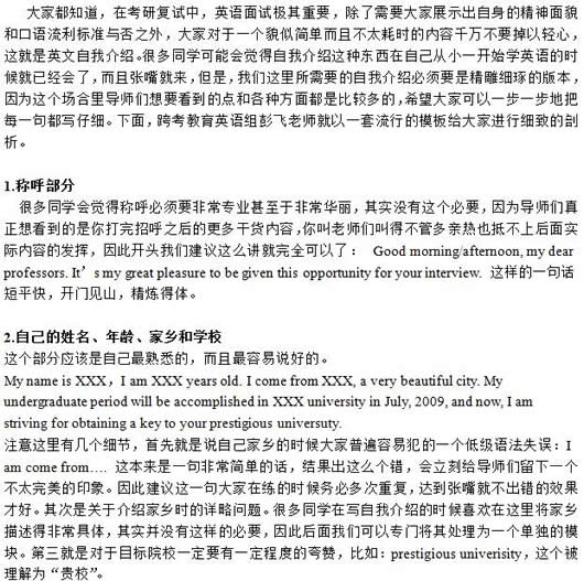 面试通过感谢信英语范文_帮忙写一封给英文面试官的感谢信，急？