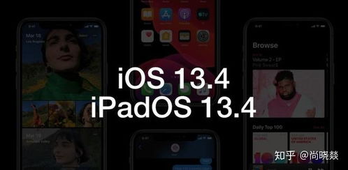 Ios13.4,iOS 13.4 测试版描述文件升级方法教程-第4张图片