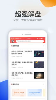 看到个爱投顾APP，有人用过吗？