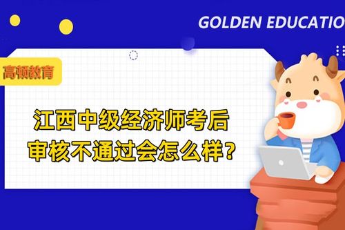 江西省经济师,江西中级经济师考试时间2023