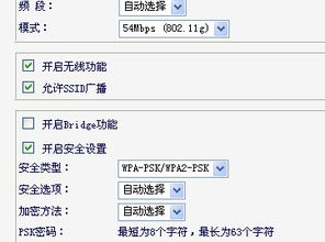 wpa2 psk连不上 wpa2 psk连不上 NTF