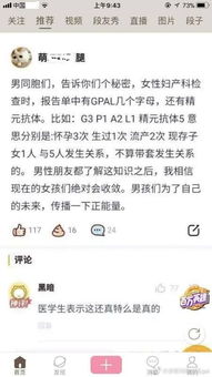 婚检gpa是什么意思，gpa婚检是什么意思