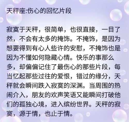 12星座内心的寂寞是什么,摩羯座曾经的错误选择