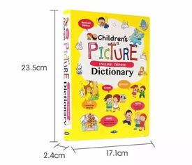 直接点读 儿童图解英汉辞典 从启蒙到小学所有词汇量,从单词到句子中文英文全都读