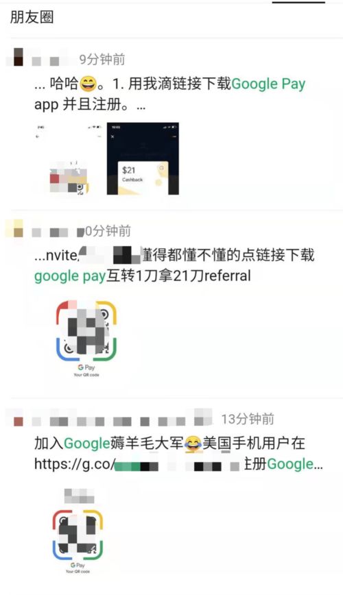 最前线 Google Pay开启 薅羊毛 模式,继续进攻美国支付市场