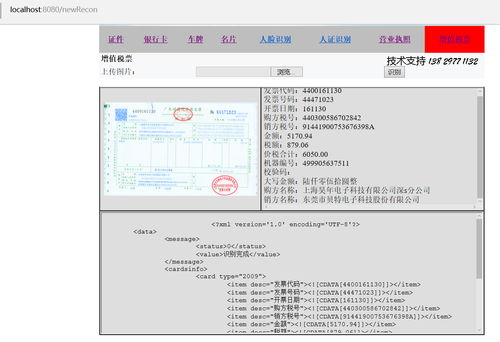 阿里服务器计入什么科目,阿里发票记在什么科目