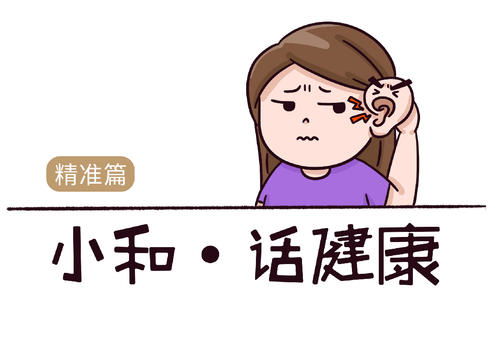 那么中医如何看待耳鸣的呢