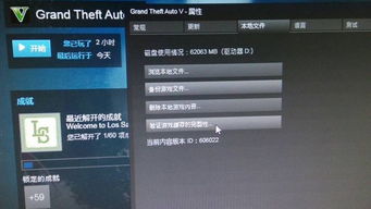 为什么gta5第一次进游戏股票不停刷新 再次进入后就不动了