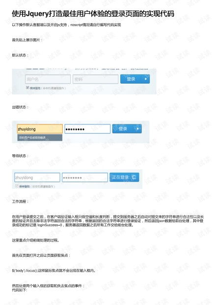 html登陆页面代码,```html    Login Page