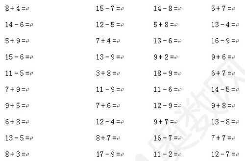 小学一年级数学寒假作业总结美篇