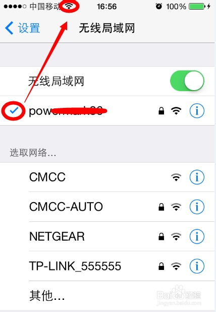 新买的iPhone苹果手机怎么连接无线wifi 