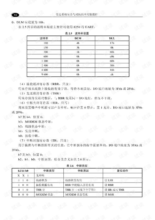 防护栅栏科研报告范文_抗滑桩安全注意事项？