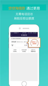 贷贷淘借款app苹果版下载 贷贷淘借款ios版下载v2.0 9553苹果下载 