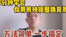 视频动态背景图,用剪映轻松设置,附上详细操作流程,一起来学习