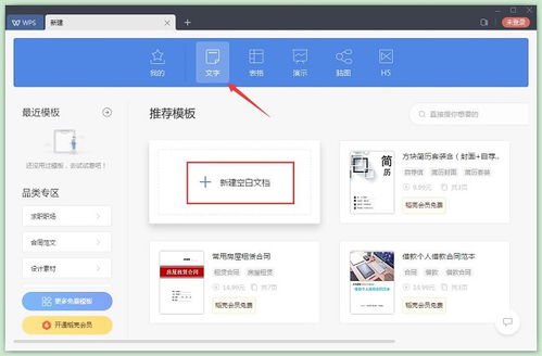 wps 电脑版怎么下载？wps电脑版怎么下载不收费的