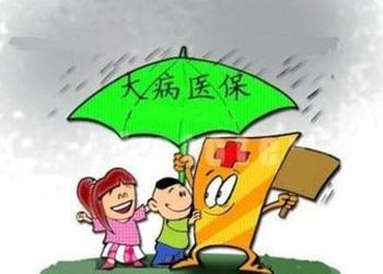 大病医疗保险怎么缴费(伊犁大病医疗保险怎么交)