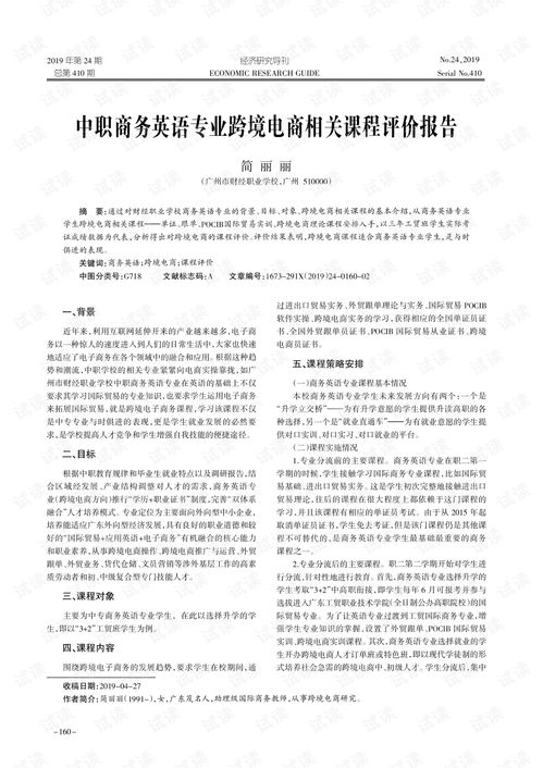 中职英语教学评价范文（中专的英语可以学到什么程度？）