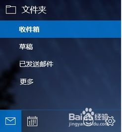 win10设置qq邮箱系统错误怎么办