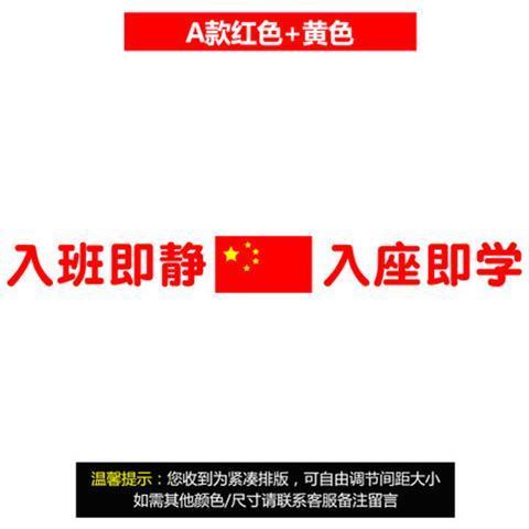 班级励志口号8字,班级文化墙标语八个字励志？