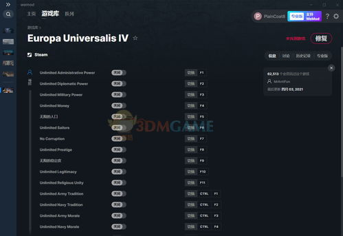  欧陆风云控制台作弊码,解锁游戏新境界 天富平台