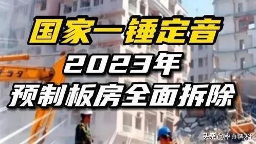 2024年国家还让拆迁吗？2024年拆迁新规