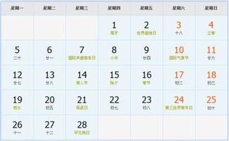 公历是什么,公历是什么？-第3张图片