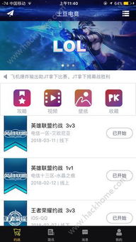 超凡电竞app官方入口(图1)