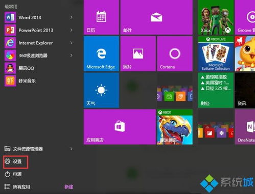 突袭怎么在win10上