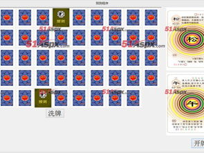 Winform算命翻牌程序源码 