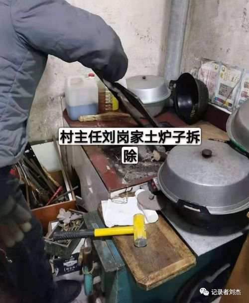 临汾 雷霆出击,冒着严寒没收煤炭,拆取暖炉子