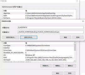 java windows系统,Java Widows系统环境搭建指南