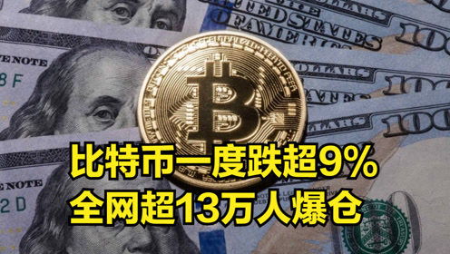  btt币为什么最近跌得这么猛,为什么BTT币最近急剧下跌? 快讯