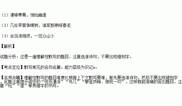 关于环境凄凉的诗句