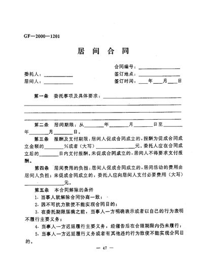 股票委托合同号忘了能撤单吗?还没来的急去记录，就返回没有了！