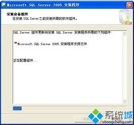 sql2005如何安装到win10