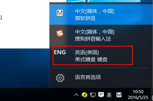 安装中文输入法win10