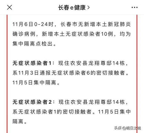 农安 2,又新增1个高风险区 4天11例,累计感染者最多,啥情况 长春 农安县 龙翔 网易订阅 