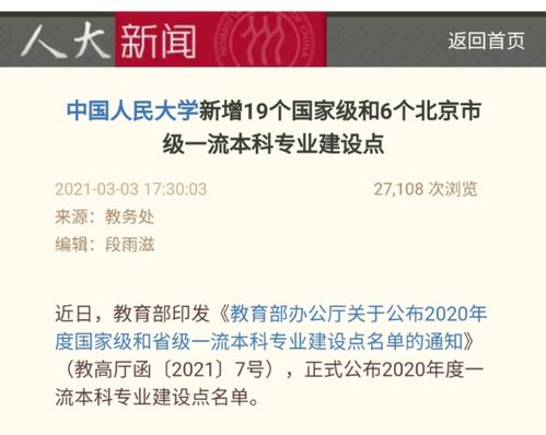 2020文秘专业本科录取分数线,山东春考各个学校专科分数线(图2)