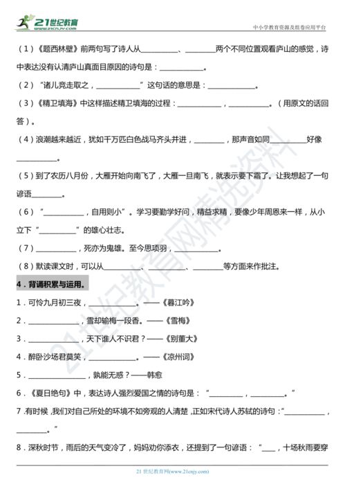 担心用修辞造句;我的四个假想敌中比喻句的赏析？