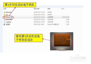 比特币实训步骤,证券投资学实训报告怎么写