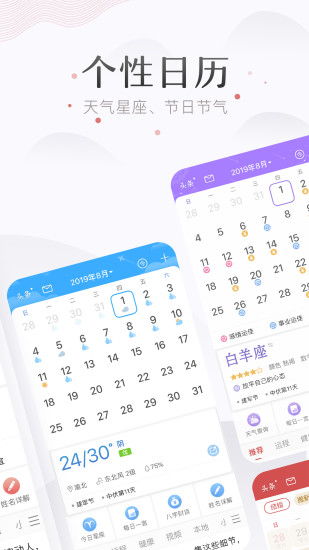 2020日历表有黄道吉日,2020日历表有哪天诸事皆宜?