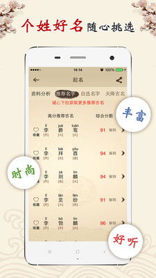 旺丁宝宝起名下载 旺丁宝宝起名app下载v1.0 乐游网软件下载 