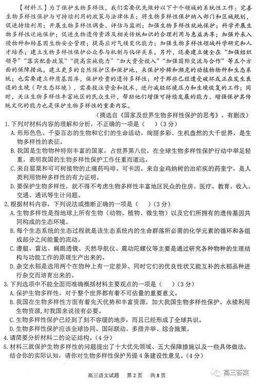 重庆一诊高2022届学业质量调研抽测第一次