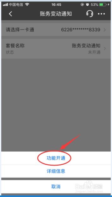 招商银行信用卡的短信提醒怎么开通，手机信用卡提醒怎么设置