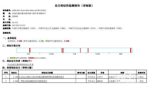 论文查重库里面有专利