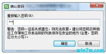 win10家庭版表格显示只读