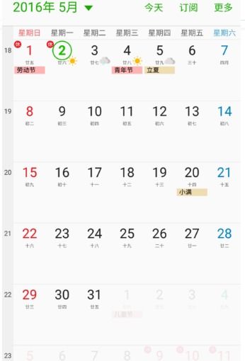 S6手机自带的s日历不显示农历,怎么让它显示出来 
